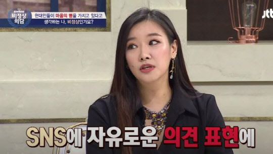 사진=JTBC '비정상회담'